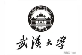 武汉大学的校名题字居然取材于毛主席写给他人的信封上，各种对比视频封面