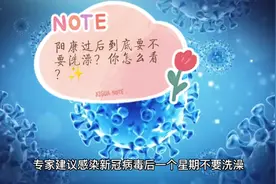 阳康后是否能洗澡🛀呢，到底多久能洗澡？你怎么看，评论区留言…