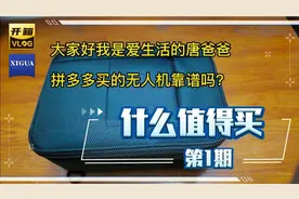 好物分享，被坑3次，体验拼多多购买的无人机靠谱吗？购买建议！