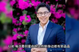 霍启刚第一次没带郭晶晶，跑内地农村上树摘荔枝，邝美云与之同行视频封面