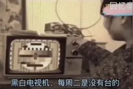 30年前的农村，谁家有台黑白电视机，全村人都去看，你还记得吗？视频封面