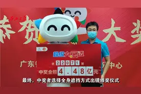 男子花141元中体彩大乐透4.39亿元视频封面