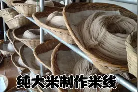 很多人说米线有胶那是对于大城市,农村的米线都是纯大米制作的