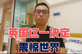 英国这一决定让世界震惊，彻底向新冠病毒投降，7月19日全面解封视频封面