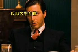 “我将给他一个他无法拒绝的理由。”本期男神 阿尔帕西诺