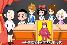 白雪公主很优秀