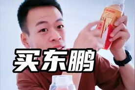 100%中奖，用了大神的这个方法，以后买东鹏再也不怕谢谢惠顾了