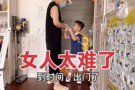 湖北内地媳妇嫁到香港的生活，照顾一家三口，最近生活像打仗视频封面