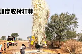 印度农村打井，设备很先进，地下水冲天而起，可以灌溉农田了视频封面