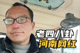 河南网红f4团队忽然宣布解散，是什么原因造成的，听老四八卦一下
