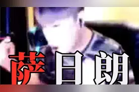 【卢本伟】萨 日 朗