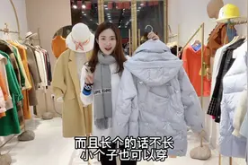 初冬两款浅蓝色羽绒服穿搭，搭配短裤长裤都时尚洋气！