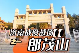 郎茂山是济南战役战场之一，仍保留有战争遗址郎东堡垒。