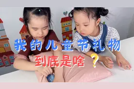收到外婆寄来的儿童节礼物，姐妹俩迫不及待的拆开礼物，高兴坏了