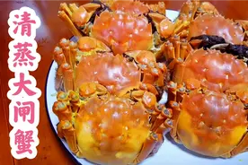 大闸蟹蒸几分钟？冷水蒸还是热水蒸？整错了就白瞎了！视频封面