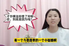 15万粉丝的抑郁症博主，从日入200到日入几十，柔软一些会好起来