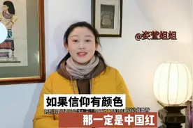 你们都有收藏过五星红旗吗？视频封面