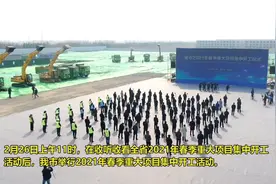 滨州市2021年240个重大项目集中震撼开工视频封面