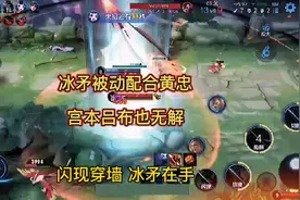 黄忠出冰矛，群体减速+3倍精准，新赛季上分必备！视频封面