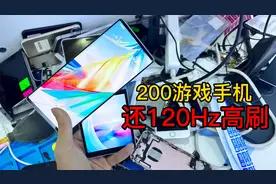 华强北手机多便宜？小伙只有200预算，能打游戏还120HZ高刷！