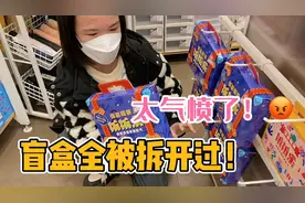 小娜子和妈妈去买笔，意外发现盲盒全被人拆开过，真是什么人都有视频封面