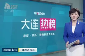 好消息！ 老楼加装电梯优惠政策延长视频封面