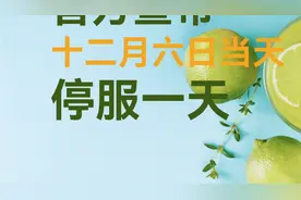 12月6日所有游戏停服1天。你知道为什么吗