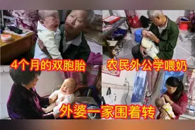 4个月大双胞胎在广西外婆家，庄稼汉外公学喂奶，宝贝一脸哭懵逼视频封面