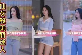 盘点高颜值美女采访！男人看见美女是什么样的心态？听听怎么回答视频封面