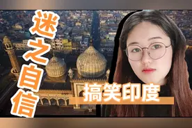 印度男追我还说是我的荣幸 我不给跑腿 他只能把机会给别的女孩了视频封面