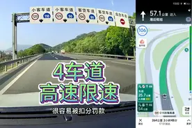 高速公路4车道时每个车道分别限速多少？驾驶实路给你看新手学学