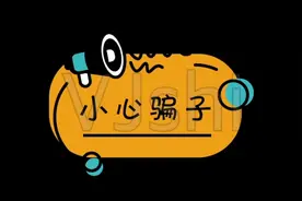 说好的免费办理且费率低至0.25的pos机，为何激活后要扣399押金？视频封面