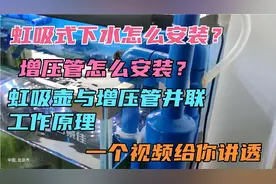 鱼缸虹吸式下水与增压管，方法教给你，超简单做不做你说了算
