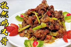 别再去小摊买那些炸串了，跟老厨学做孜然鸡叉骨，经济实惠更解馋