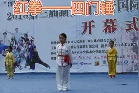 8岁女童练红拳视频封面