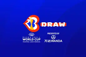 2023年篮球世界杯抽签规则详解，点击视频一键了解！视频封面