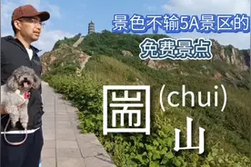 景色不输5A景区的免费景点圌（chui）山，北京夫妻镇江旅居日记视频封面
