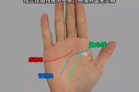 小指弯曲无形，和子女缘分不深。视频封面