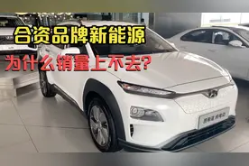 不到十万续航五百的合资纯电车-现代昂希诺：酒香也怕巷子深视频封面