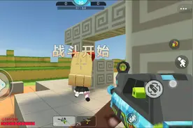 迷你枪战，第二集，团队，胜利图片