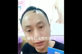 晕车贴正确使用方法