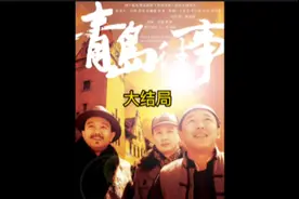 大结局｜交割日满仓大获全胜，太解气了！视频封面