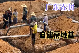 钢筋混凝土的价格有所下降，湛江农村普通自建房的地基需多少钱？视频封面
