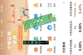 中行手机银行，每月充话费立减5元。每月可享受一次视频封面
