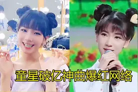10后童星逆天了，五首歌曲爆红网络，随便一首歌“称霸”幼儿园！