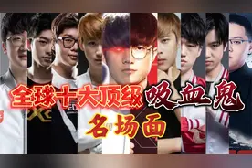 全球十大顶级吸血鬼 名场面视频封面