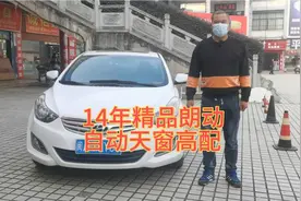 韩系销量之王 朗动 外观动感时尚质量稳定 操控灵活 家用经济适用视频封面
