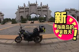环海南岛第四天视频封面
