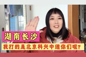 湖南长沙防疫政策放开打疫苗就很重要我打的北京科兴中维你们呢？视频封面
