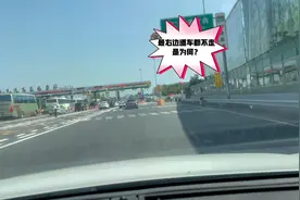 上海往江苏启东崇明方向为何一直拥堵，看看有哪些原因视频封面